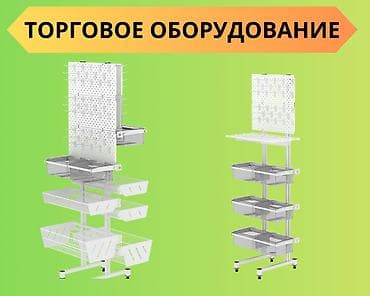 Соода жабдуулары: Стеллаж Дисплей торговый напольный, Дисплей перфорированный с — 1