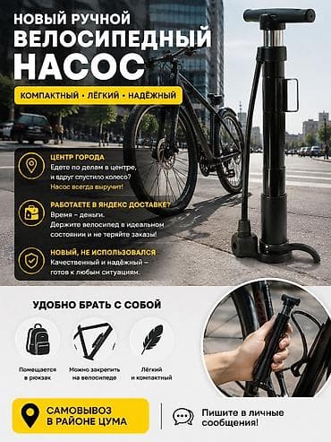 forward apache: Новый ручной велосипедный насос - Компактный, лёгкий, надёжный - — 1