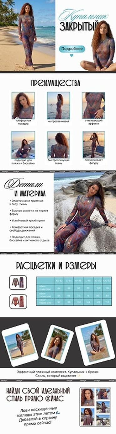 Личные вещи: Создаю продающий дизайн для маркетплейсов и брендов Профессионально — 2