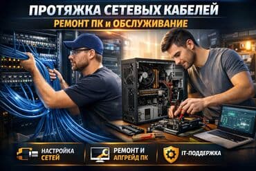 переустановка виндовс бишкек: Г. Ош!! Оказываю ИТ-услуги: настройка ПК и сетей - Установка и — 1