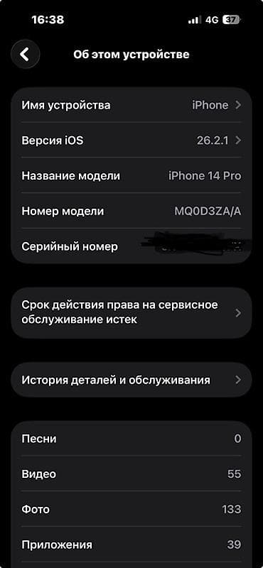google pixel 9pro: IPhone 14 Pro, Б/у, 128 ГБ, Deep Purple, Коробка, 78 % — 2