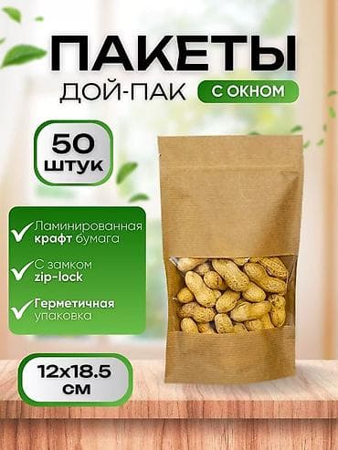 Бумажный Пакет, Новый