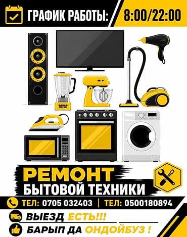 ps3 rebug: Ремонт БЫТОВОЙ техники!!!✓ гарантия качества 🧑‍🔧 любой бытовой техника — 1