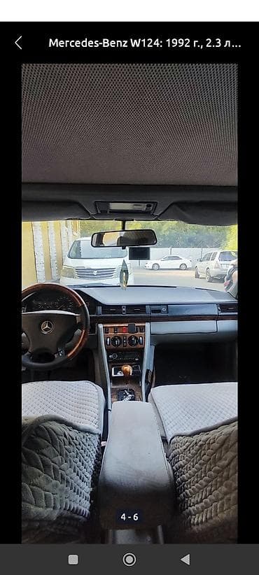сидения на вито: Mercedes-Benz W124: 1992 г., 2.3 л, Автомат, Бензин, Седан — 1