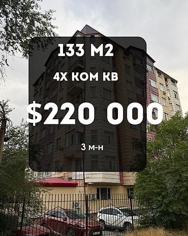 discovery studio: 4 комнаты, 133 м², 3 мкр Индивидуалка, 8 этаж, Евроремонт — 1