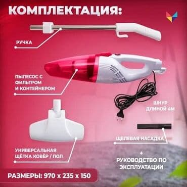 вертикальные пылесосы: Чаң соргуч, Вертикалдык, Кургак — 6