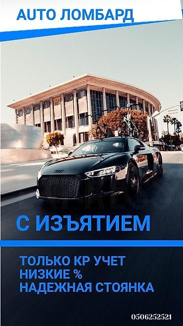 авто лобард: Автоломбард | Займ — 1