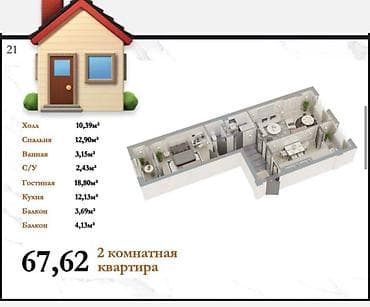 жилмасив умут: 2 комнаты, 62 м², Элитка, 5 этаж, Готовая ПСО (под самоотделку) — 2