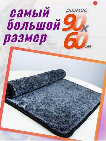 roidmi 4s: Микрофибровое полотенце для авто 90×60 см 60×40 см - Самый большой — 1