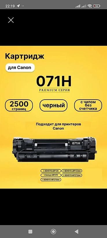4 к: Картридж 725 Совместимость (указана на коробке): - HP: CE285A (85A) — 2