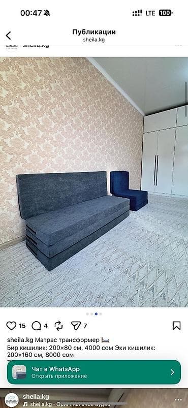 Тумбалар: Матрас трансформер: размеры :80/200 односпальный 160/200 - — 3