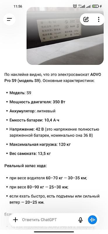 Транспорт: Электросамокат, Новый — 5