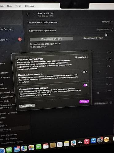 macbook pro i9: Для программирования, Б/у, M2, ОЗУ, RAM: 8 ГБ — 4