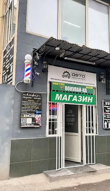 Срочно Адрес: ул. Коенкозова, 112 (2 этаж) Площадь: 40 м² Высота