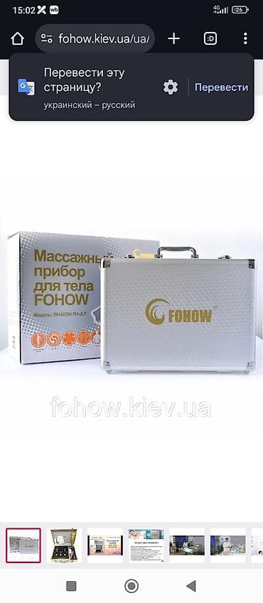 Массажер Ручной массажер, Все тело