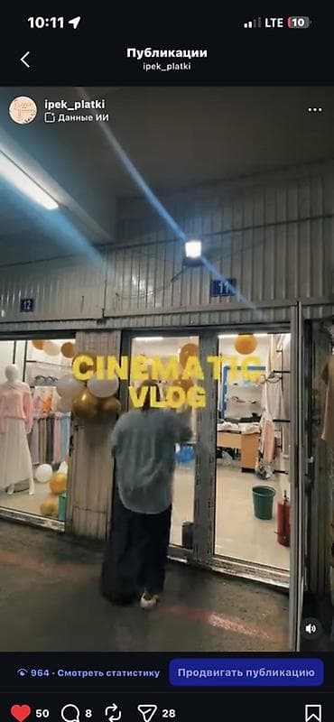 Магазин платков и хиджабов ipek_platki - продаю готовый бизнес все