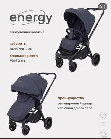 anex e type: Прогулочная коляска RANT Energy - Габариты: ?102 см - Спальное место — 2