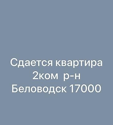 квартиры улан: 2 комнаты — 1