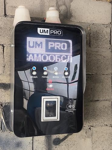 Аппарат управления постом самообслуживания автомойки UM PRO Описание