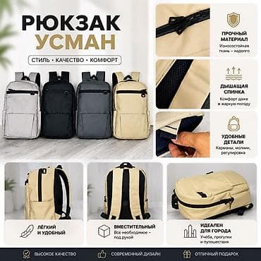 Рюкзак, Унисекс, Новый at lalafo.kg Рюкзак, Унисекс, Новый