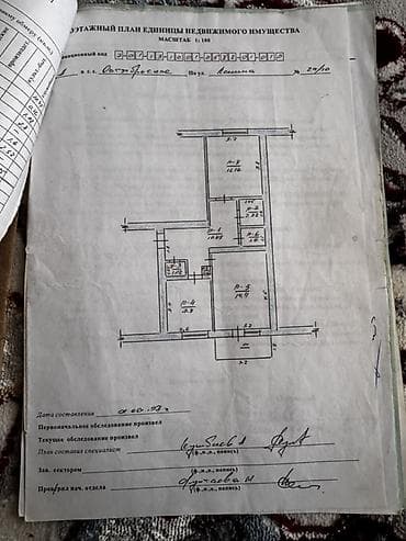 Квартиры: 2 комнаты, 50 м², 2 этаж — 8