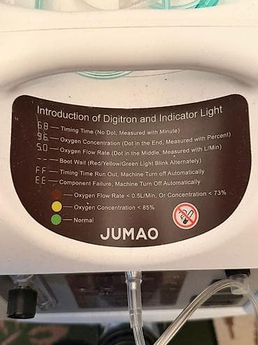 Медициналык кийим: Кислородный концентратор JMC5A Ni, 5 л/мин - Производительность — 5