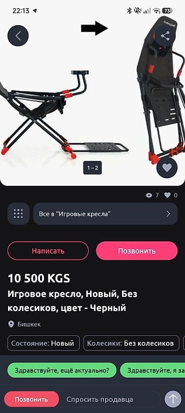 Видео оюндар жана приставкалар: Продам раскладное кресло ( кокпит ) для симрейсинга. # Руль # — 4