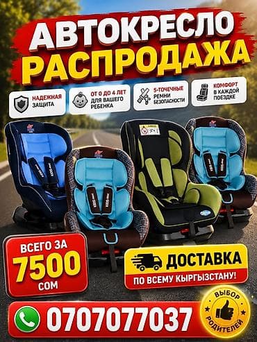 детские кресло в машину: Погрузчик, Фронтальный — 1