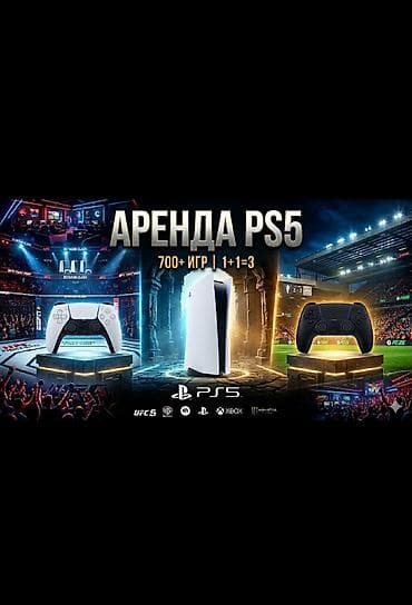 ps3 rebug: Аренда PlayStation 5 - Консоль PS5 (версия с дисководом) для игр дома — 1