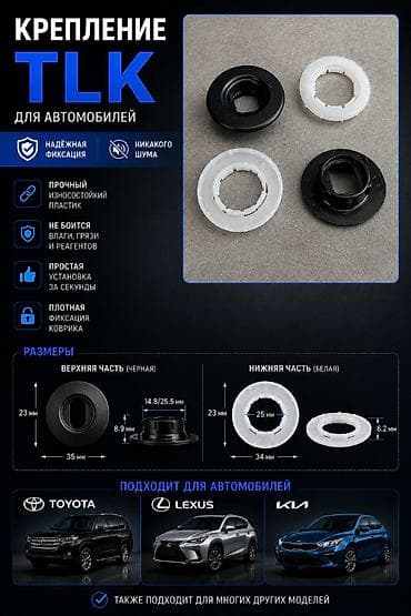 Транспорт: Полики Для салона Toyota, Новый, Самовывоз, Платная доставка — 1