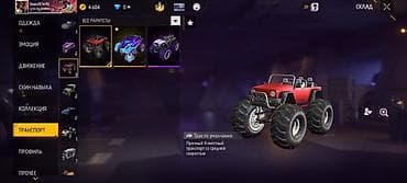 стрим зеркало: Игровой аккаунт Free Fire с кастомизацией, транспортом и питомцами — 2