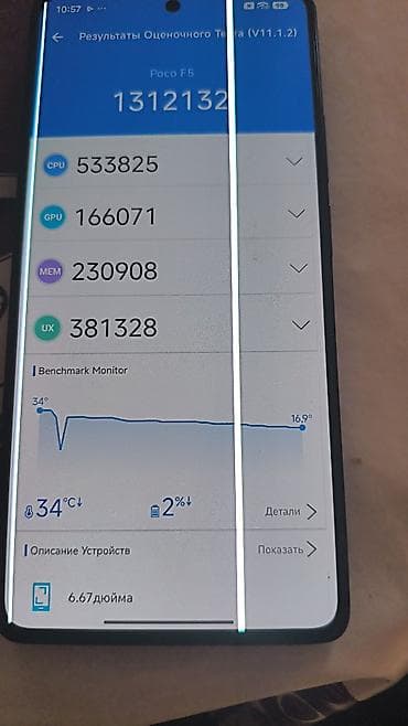 redmi note: Poco F5, Б/у, 256 ГБ, цвет - Черный, 2 SIM — 2