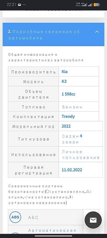 киа морнинг монитор: Kia K3: 2022 г., 1.6 л, Автомат, Бензин, Седан — 1