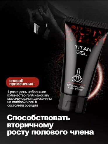 секс кр: 🖤Снова в наличии! 🔥 Titan Gel - это препарат, использование которого — 2