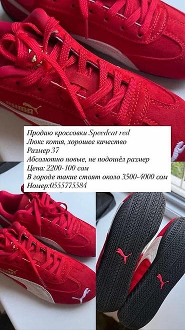 Кроссовки, 37, Puma, Новый, цвет - Красный, Самовывоз, Платная доставка