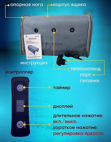 Медицинская мебель: Продаю ✅ новую фотолампу ✅ Имеется маска для глаз Домашняя — 4