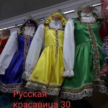 костюмерная винтаж дворец спорта ( костюмерная фея) бишкек: Карнавальные костюмы — 2