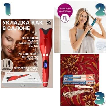 сеп авто: Г. Каракол продаю. 1) Представляем вам нашу уникальная плойка для — 1