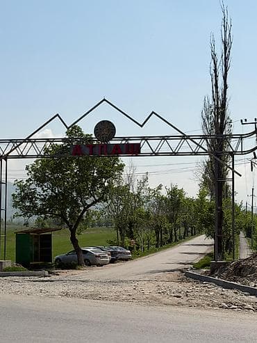 Недвижимость: 226 соток — 4