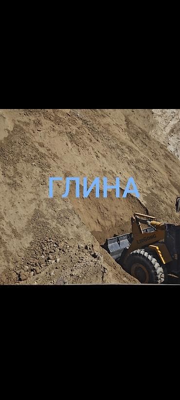 Үй жана бакча: Чопо, Тоонуку, Төгүлмө түрдө, Зил, Камаз — 1