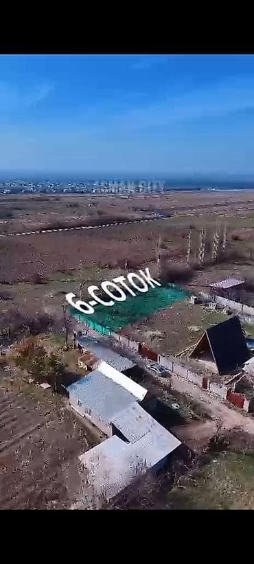 южный магистраль: 6 соток — 1