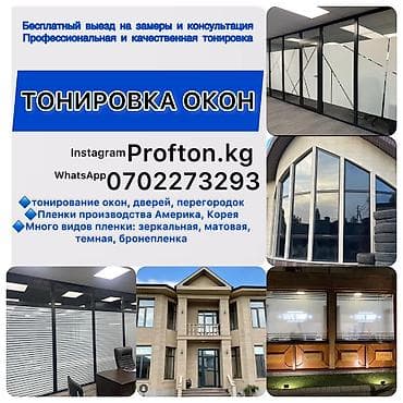 где купить жалюзи на окна: 🔹квартир,офисов,домов 🔹быстро,качественно,недорого 🔹все виды плёнок — 1
