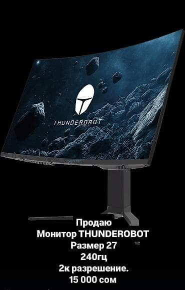 27: Игровой монитор THUNDEROBOT - Диагональ: 27" - Частота обновления — 1