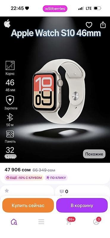 htc jetstream: Смарт‑часы S10 (46 мм) - Дизайн в стиле популярных «умных» часов — 1