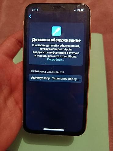 батарея на айфон х: IPhone Xr, 128 ГБ, Желтый, Зарядное устройство, Защитное стекло, Чехол, 73 % — 7