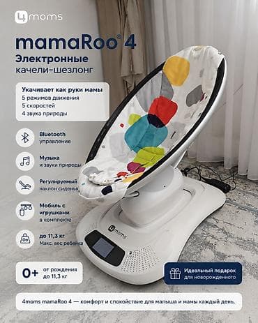 Детский шезлонг, Б/у, Электронная, Пластик, цвет - Белый