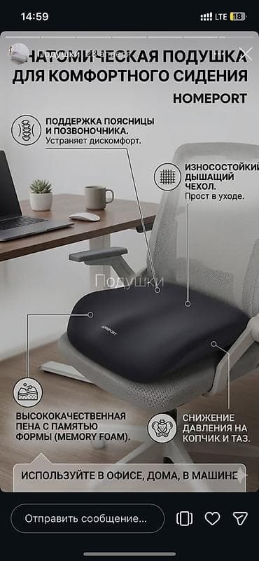 стул туалет: Ортопедическая подушка сидушка с эффектом памяти. Отлично подходит — 5