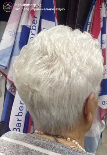 оборудование для парикмахер: Химия волос .Объем Это прекрасный и ухоженный вид волос Делаем — 3