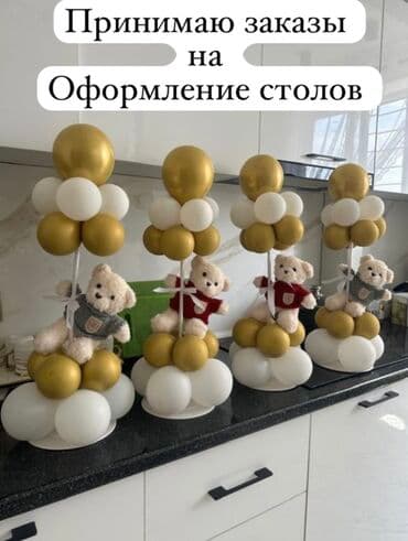 дед мороз на дом бишкек: Организация мероприятий | Гелевые шары, Оформление мероприятий — 18