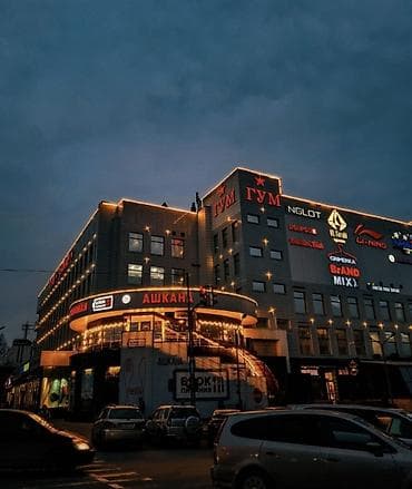 сдаю общагу: Бутик, 140 м², ГУМ, С ремонтом, Действующий, С оборудованием — 1